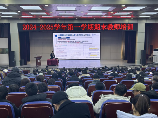 西京学院2024-2025学年第一学期期末教师培训圆满落幕