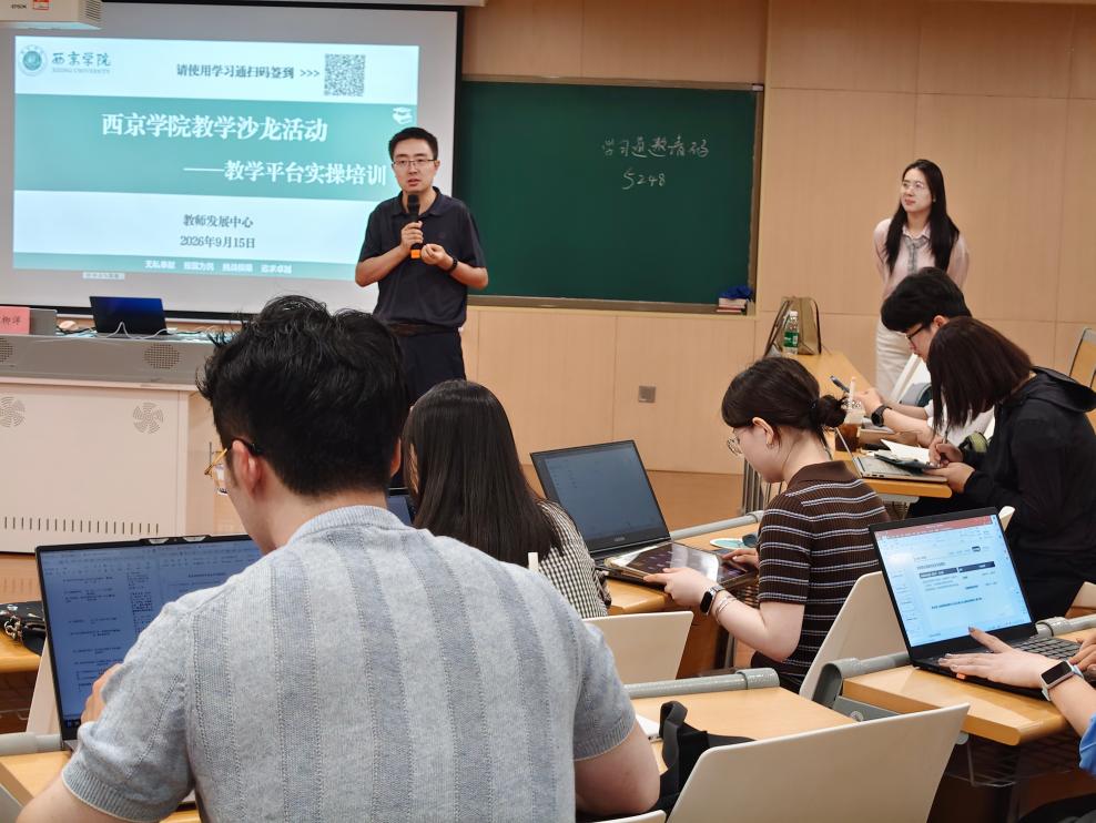 赋能教学新范式，智启教育新征程