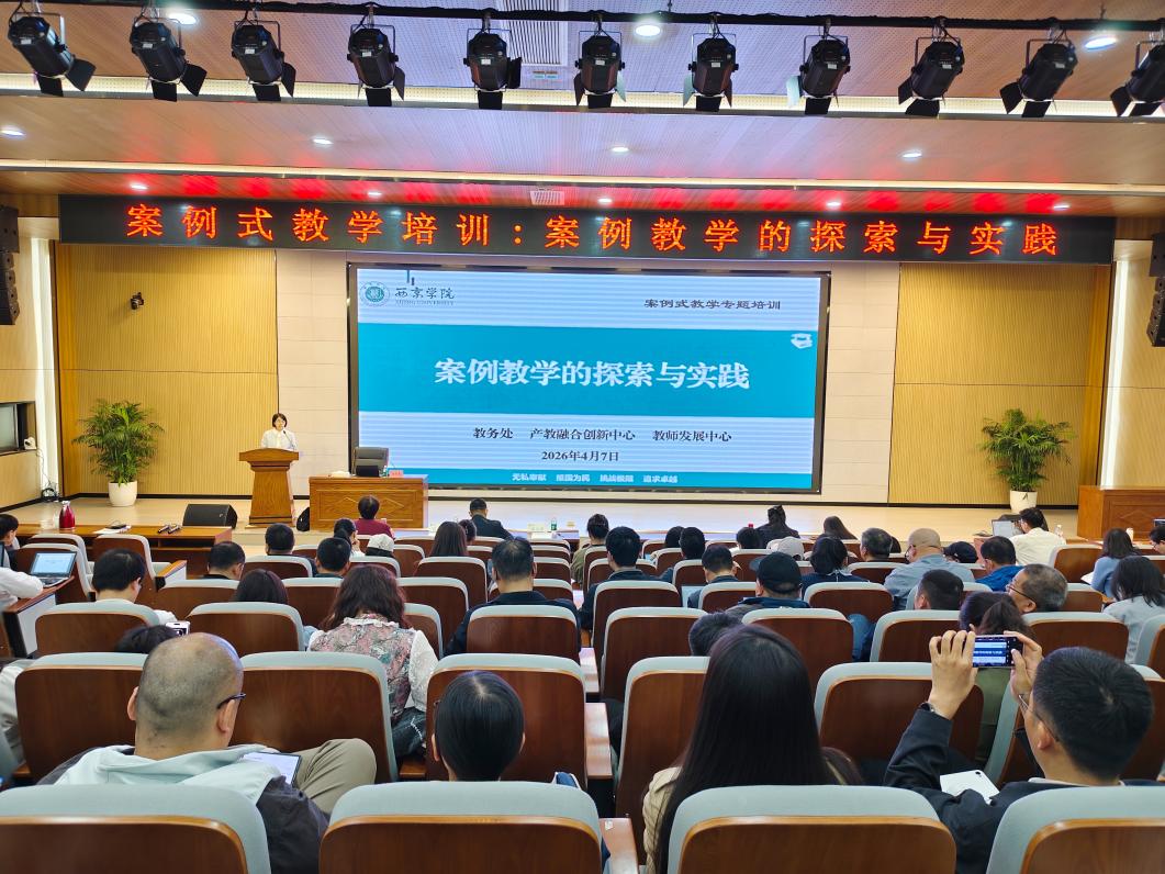 深化案例教学实践   助推高质量人才培养