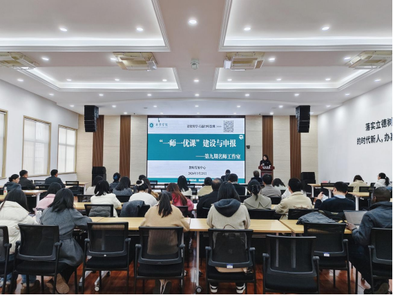 聚焦“一师一优课” 赋能教师成长