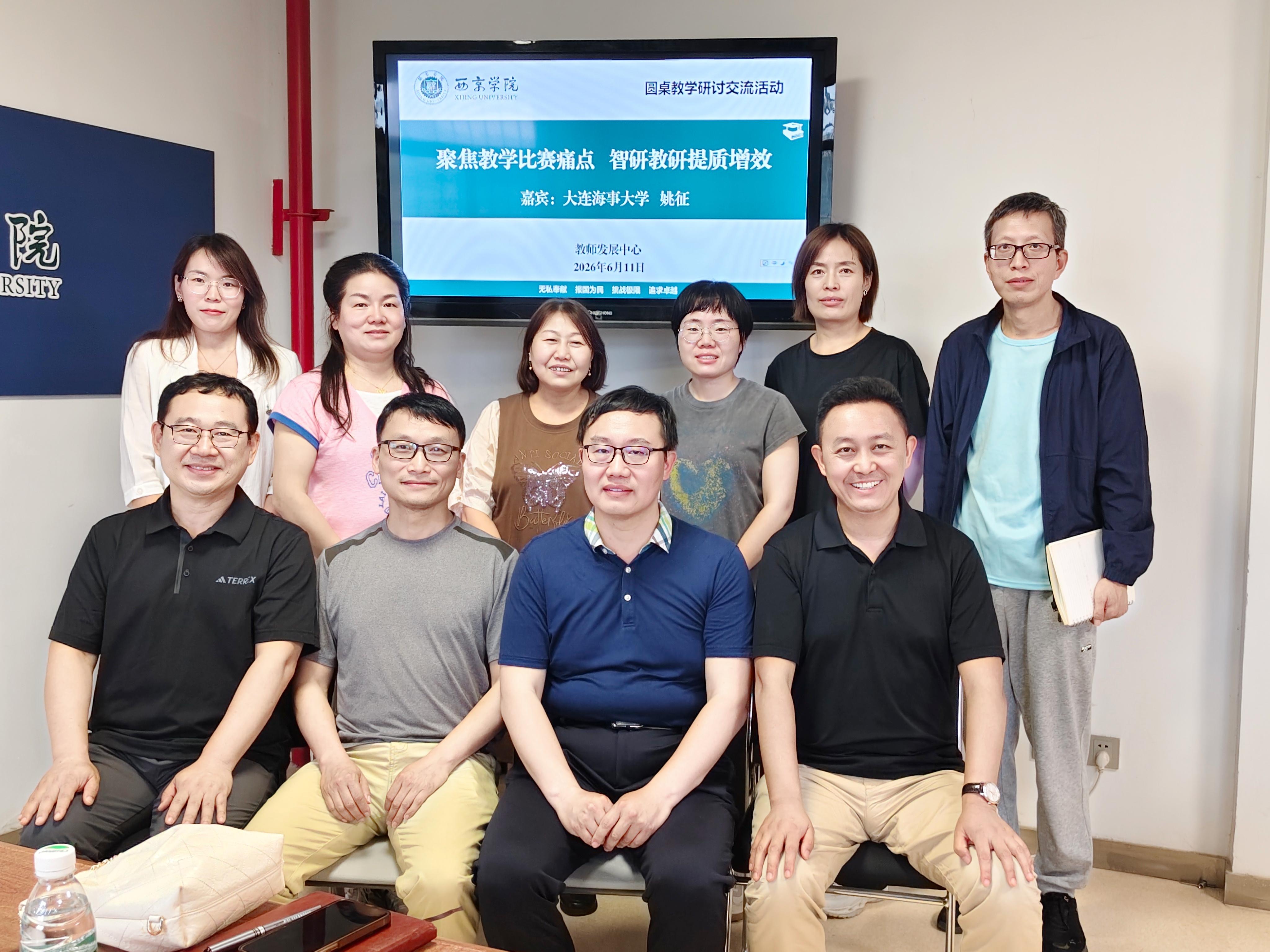 AI 赋能教学提质   聚力推动“双站稳”走深走实