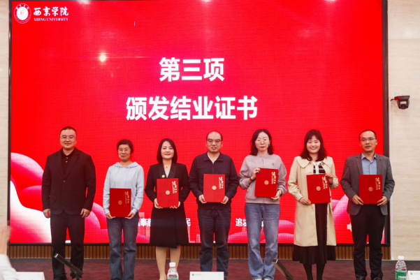 淬炼卓越，绽放风采