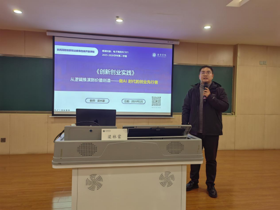 首堂课观摩立标杆 以教促研育新师