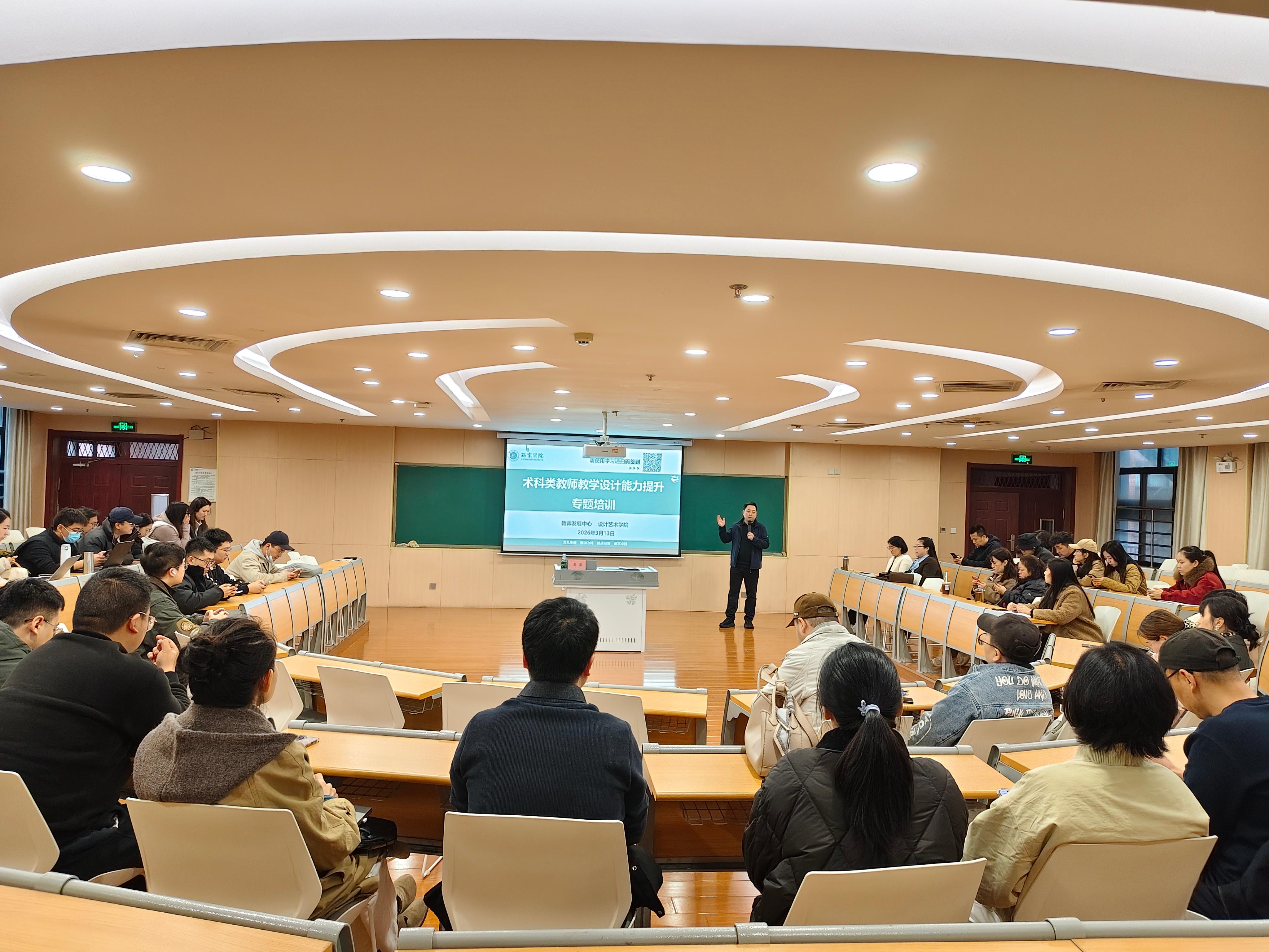 我校举办教学沙龙活动：以设计思维赋能术科类教师专业发展