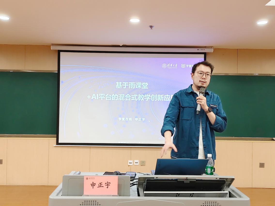 从建课到讲伴：雨课堂AI赋能高阶思维训练