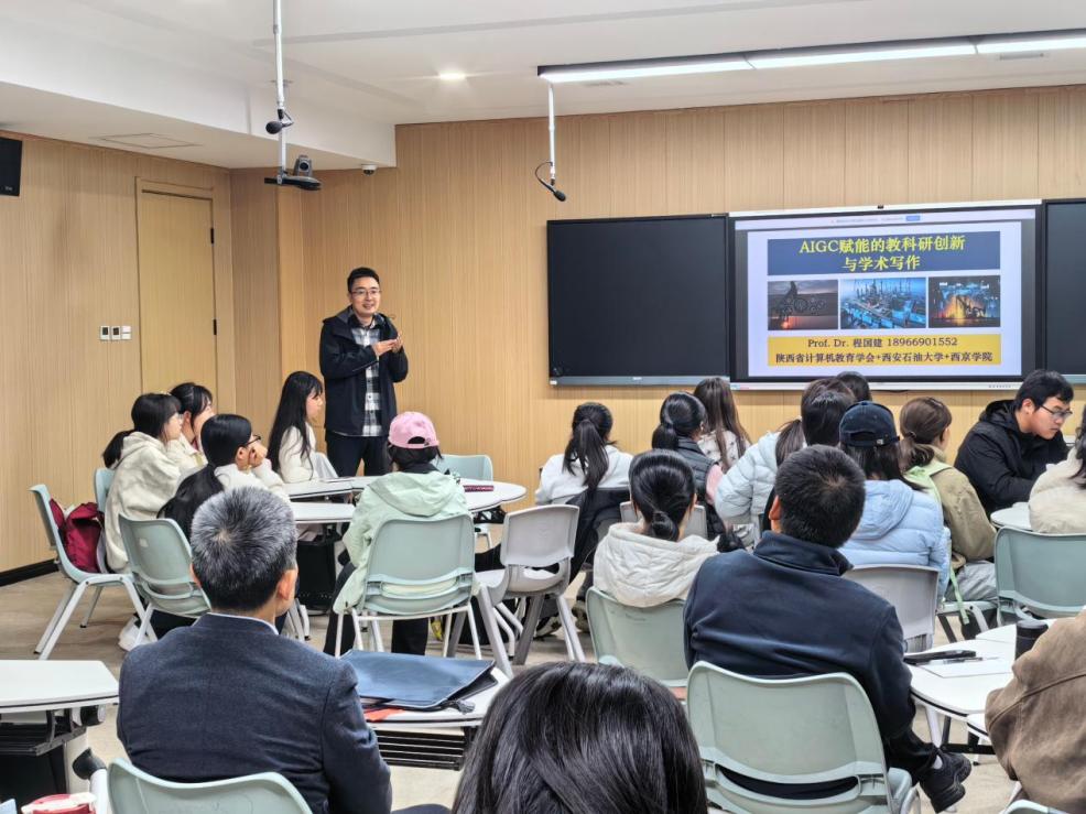 教师发展中心联合医学院举办“AI赋能教学与智慧教育”工作坊专题讲座
