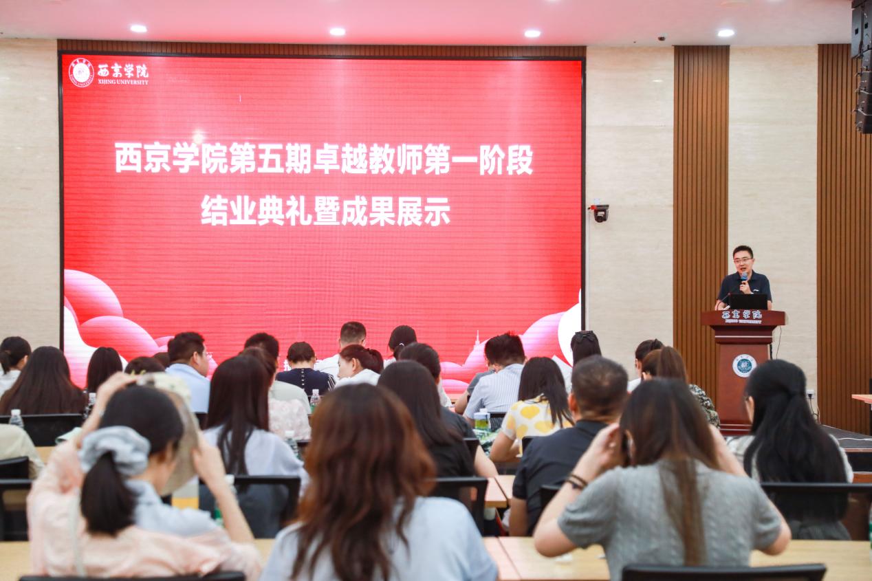 结业展成果   聚力启新程