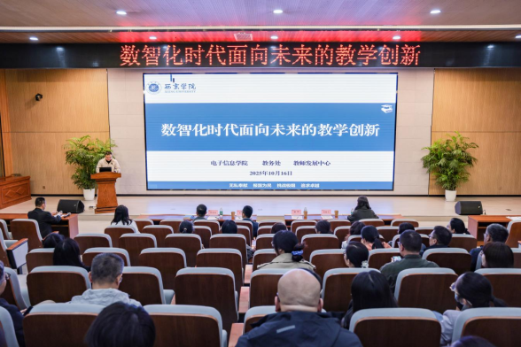 西交利物浦大学张晓军教授来校作报告