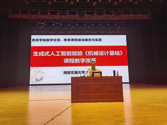 我校圆满举办2024-2025学年第二学期期末教师培训
