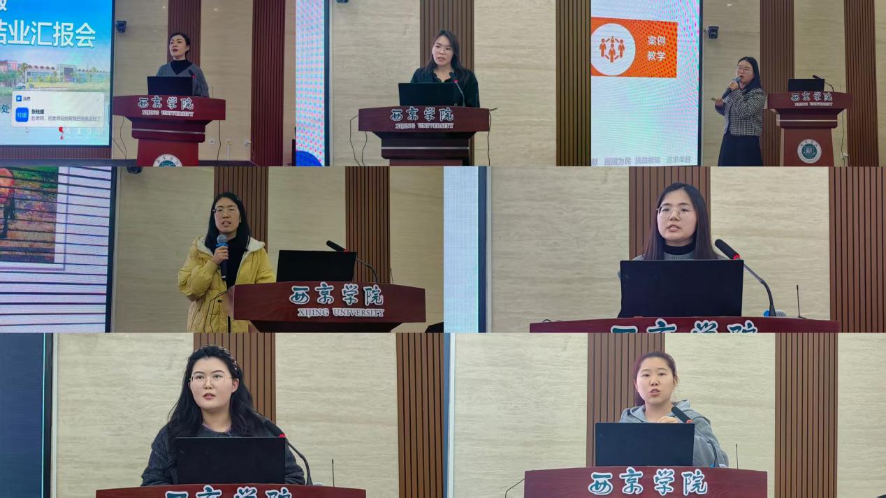 西京学院举办2026年寒假教师赴新加坡研修结业汇报会