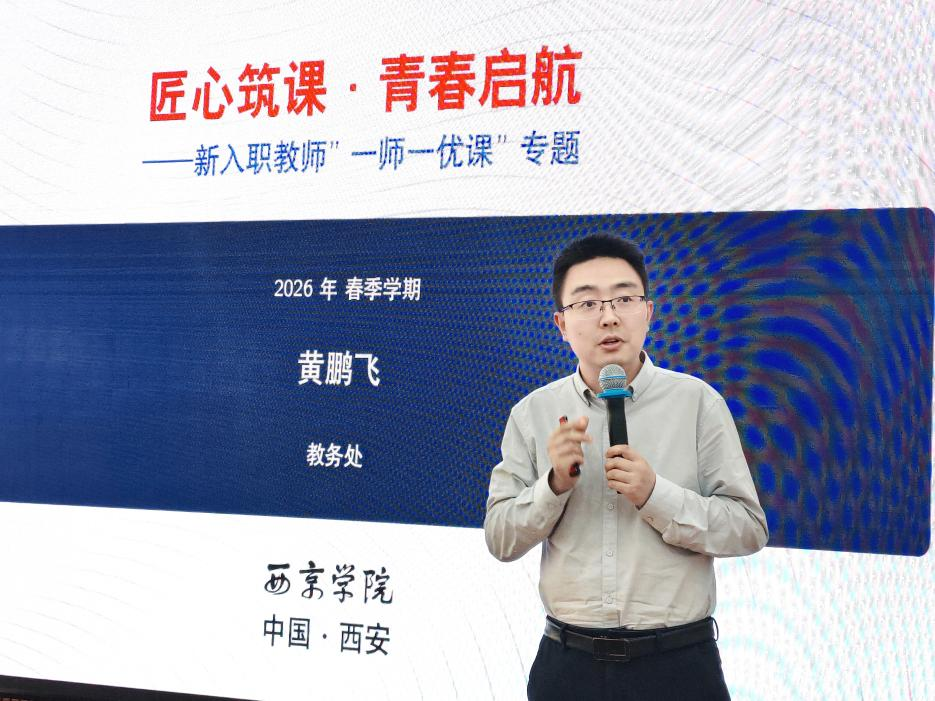 我校第九期教学沙龙顺利举行聚焦“一师一优课”建设赋能教师成长