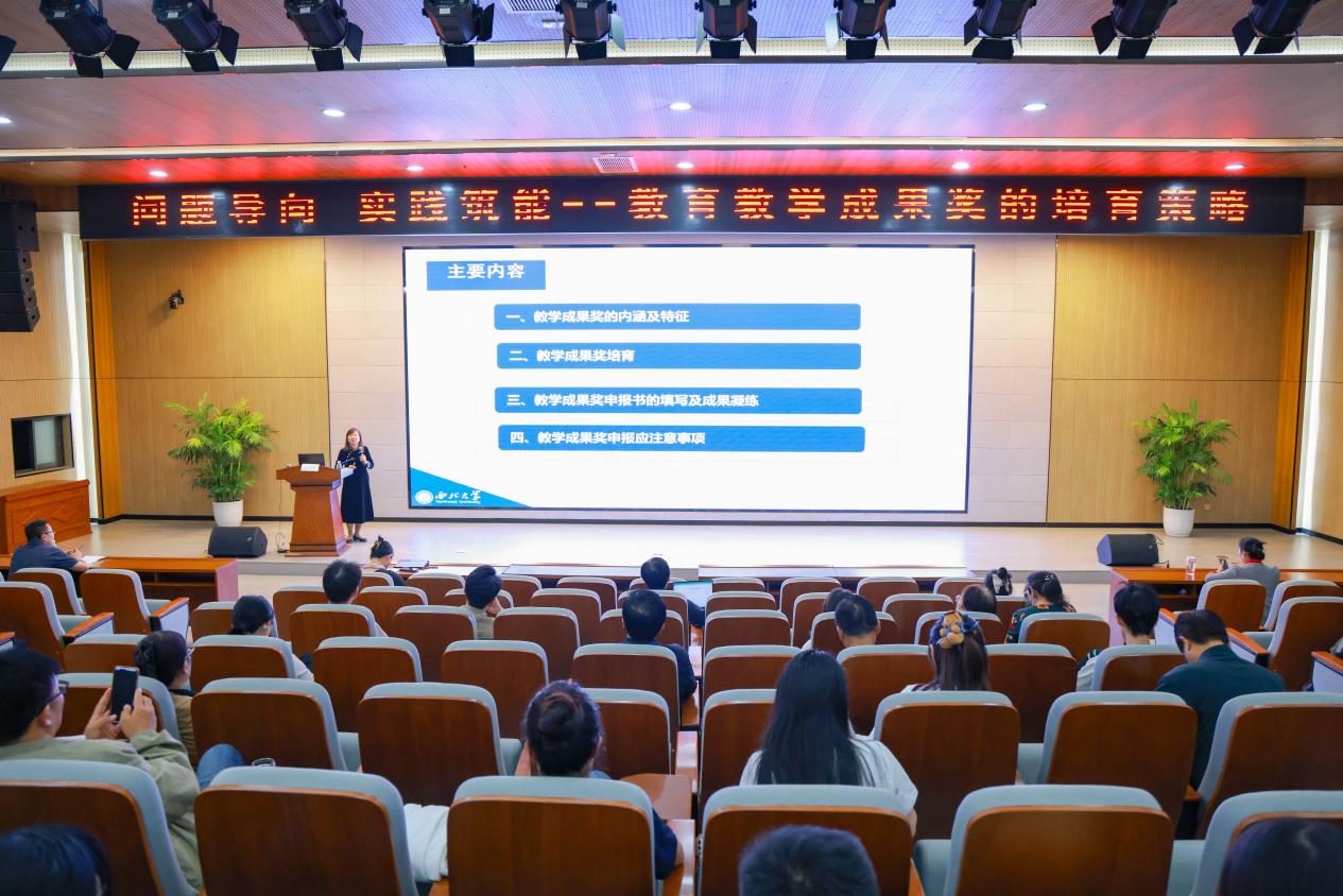 问题导向 实践筑能｜我校举办第81期万钧名师讲坛 解析教育教学成果奖培育策略