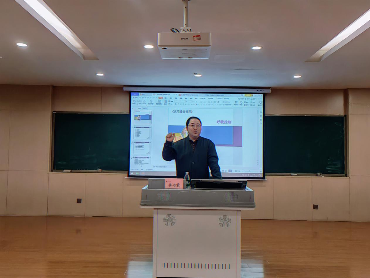 我校成功举办新教师及青年教师课堂表达能力专题培训