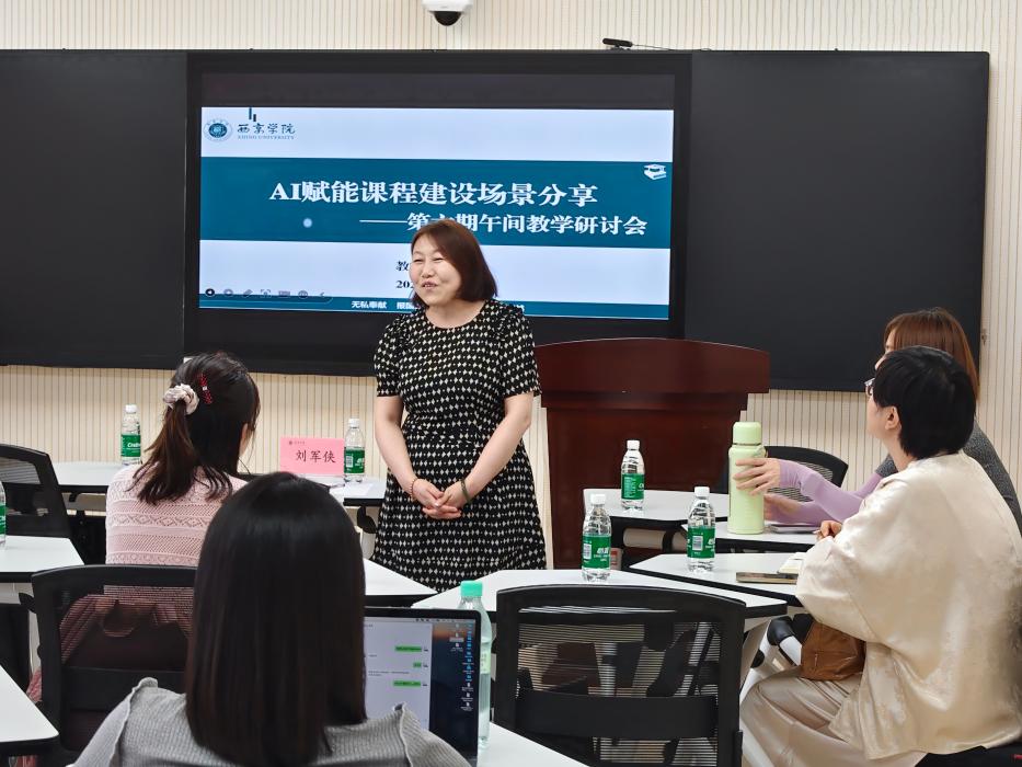 第六期午间教学研讨会聚焦AI赋能课程建设