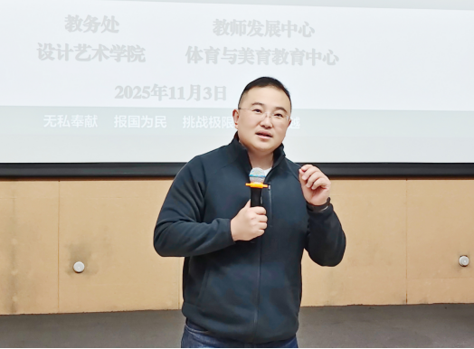 我校顺利举办“技艺融合”专题报告会