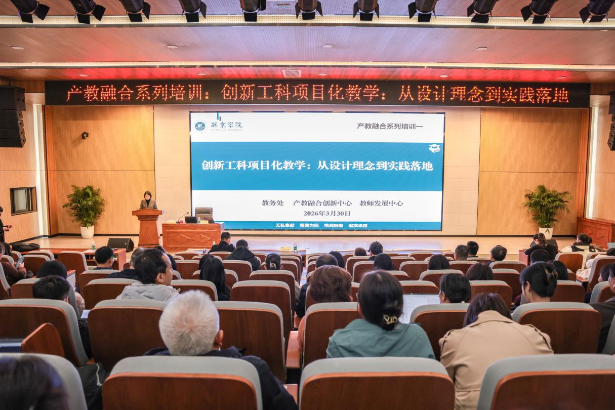 深化产教融合    赋能教学创新