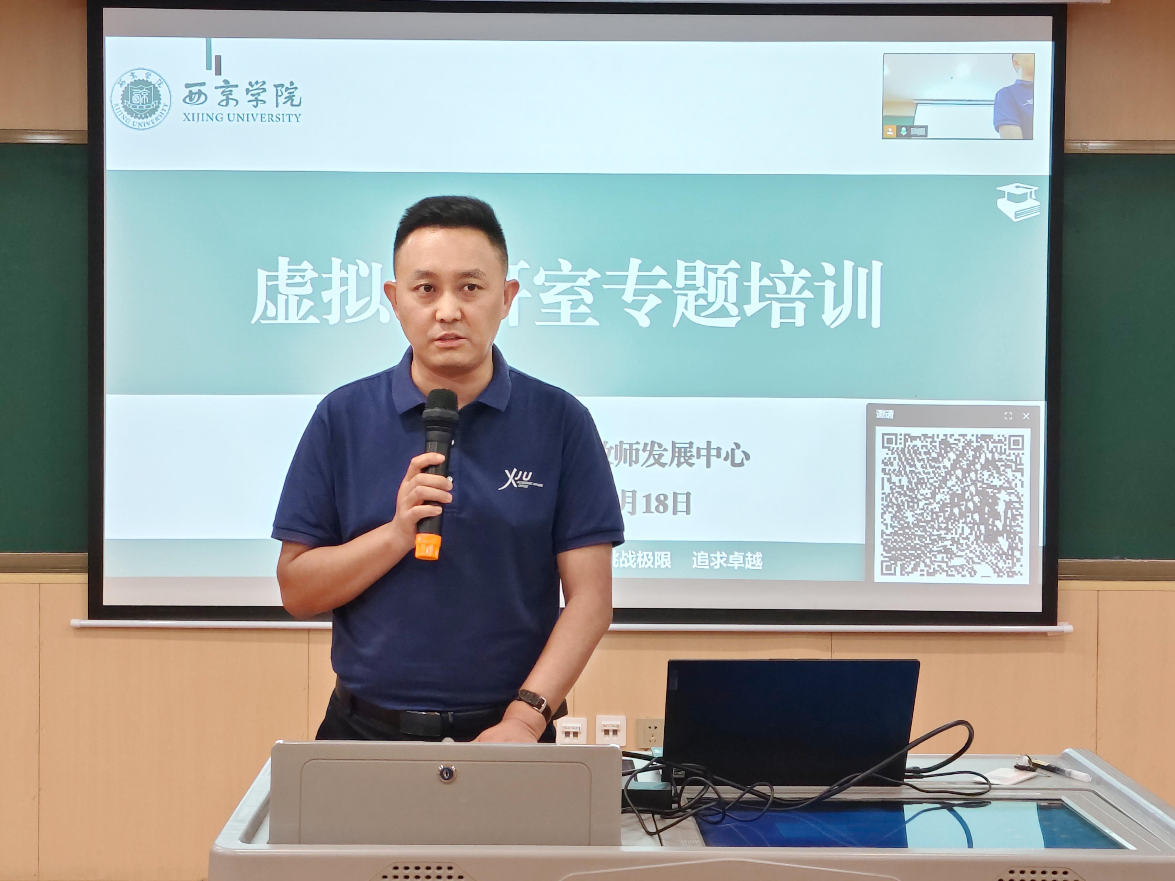 云端携手做教研  同心聚力促成长