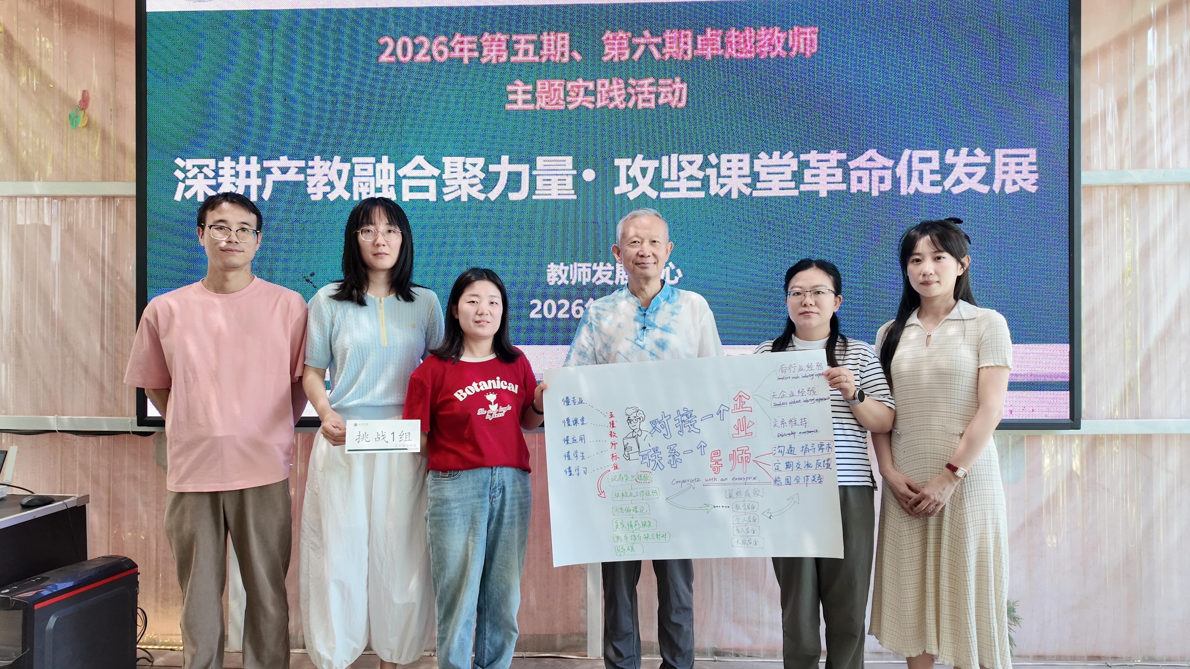 深耕产教融合聚力量   攻坚课堂革命促发展